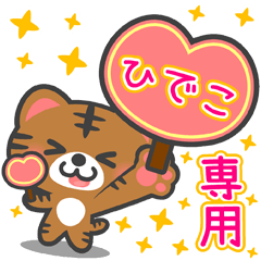 AI NEKO BIG Sticker for "HIDEKO"