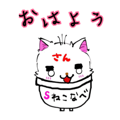 ねこなべさん 1 Lineクリエイターズスタンプ Stamplist