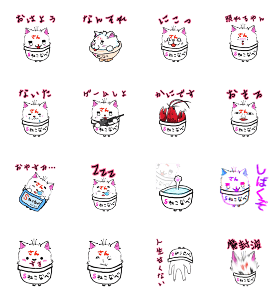ねこなべさん 1 Lineクリエイターズスタンプ Stamplist