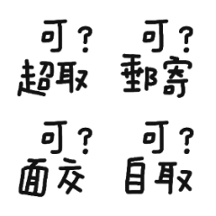 買家懶人實用方便文字貼 1