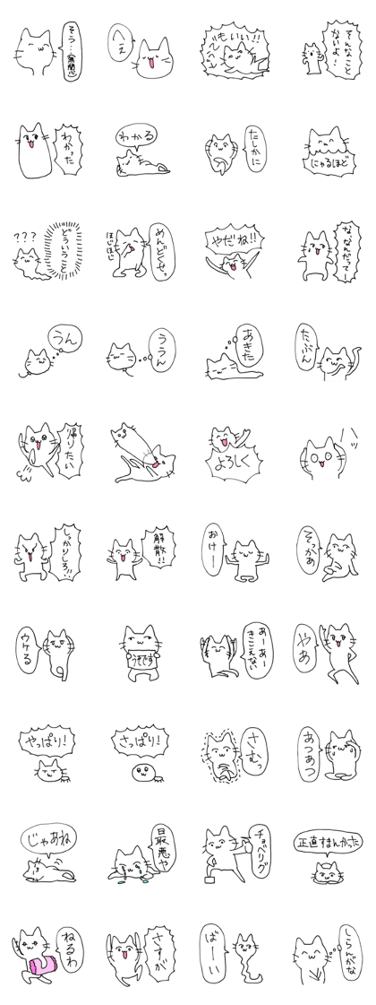 I want to be a cat.