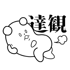 Ghokuma: Ghost bear