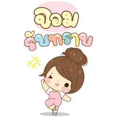Jom : Big stickers – LINE stickers | LINE STORE