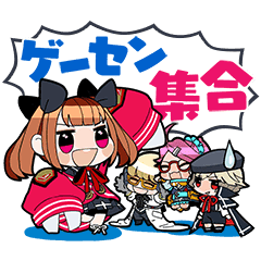 ガンスリンガー ストラトス Line スタンプ Line Store ガンスリンガー ストラトス Line スタンプ Line Store