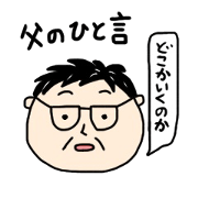 Word of father Word of father