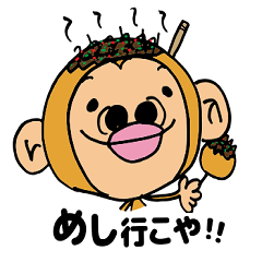Etekichi Naniwa Monkey