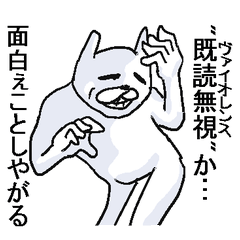 クソうぜぇウサギ - LINE スタンプ | LINE STORE クソうぜぇウサギ - LINE スタンプ | LINE STORE