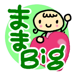 Mama-chan Big Stamps