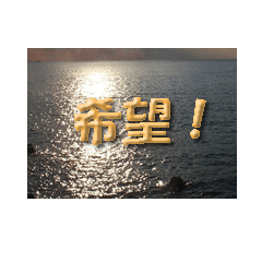It is a greeting sticker at the seaside.