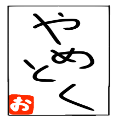 hiragana de asobou
