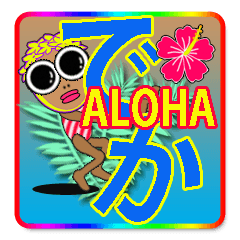 ALOHA*girl in Hawaii *BIG Stickers