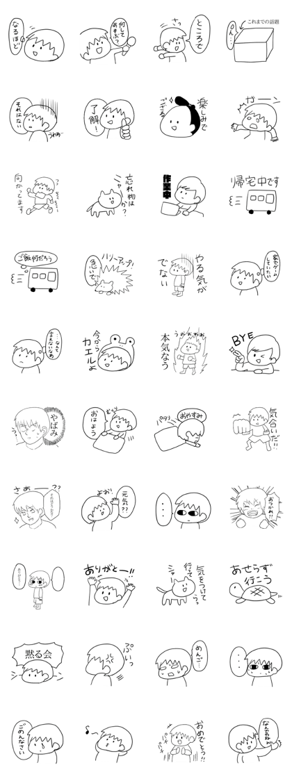 rakugaki-boy