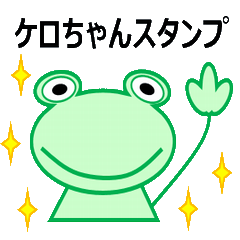 Kero chan sticker (Frog sticker)