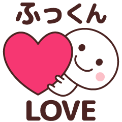 Sticker to tell the love to fukkun