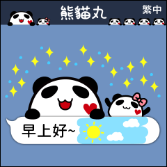 I am Panda maru (Traditional Chinese1)