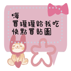 水彩小橘貓罐罐支援