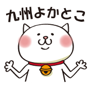 Kyushu cat!!!
