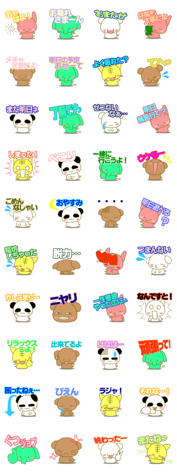 面白カワイイ動物たち Lineクリエイターズスタンプ Stamplist