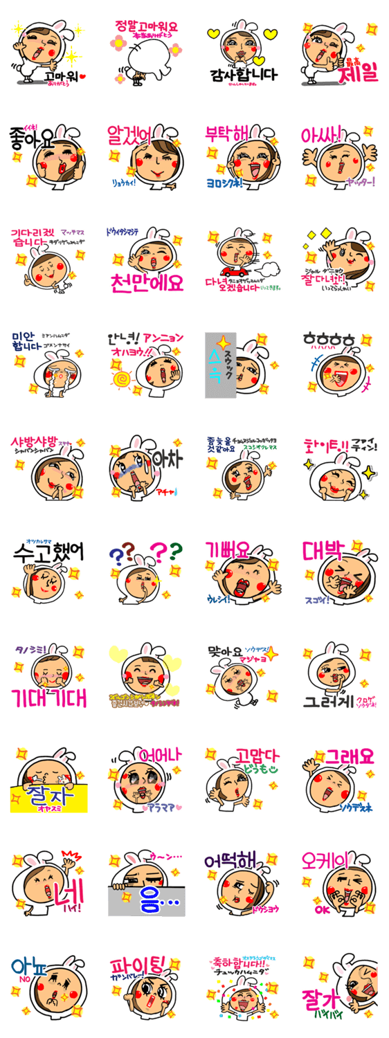 韓国語 幸せなウサギ女子 Lineクリエイターズスタンプ Stamplist 韓国語 幸せなウサギ女子 Lineクリエイターズスタンプ Stamplist