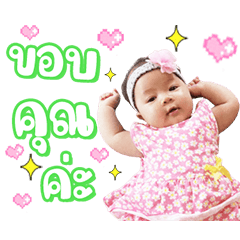Moonoi Tisha