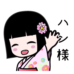 ハン様（浴衣）のLINEスタンプ