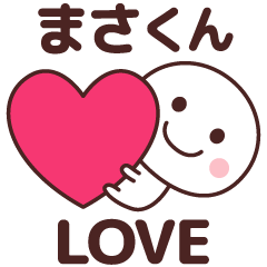 Sticker to tell the love to masakun