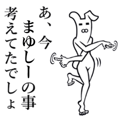 Bunny Yoga Man! Mayucy Mayushiy