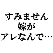 Wife Message sticker (1)