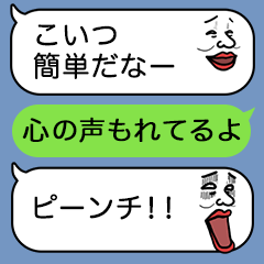 心の声が漏れるふきだし2