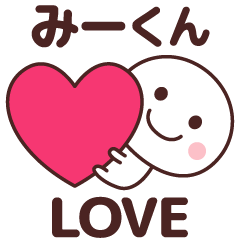 Sticker to tell the love to mi-kun