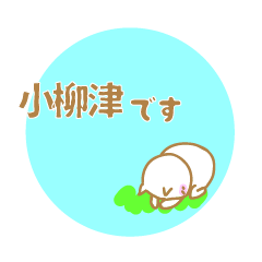 Oyaizu's Sticker