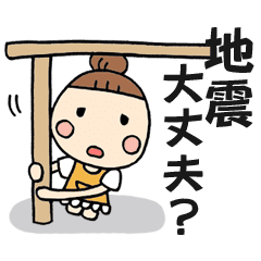 ママの一言スタンプ 第6弾 災害用 Line スタンプ Line Store