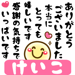 Simple smile Big stickers "Keiko"