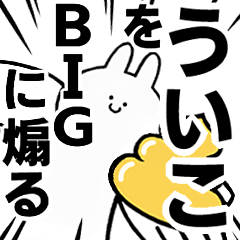 BIG Rabbits feediing [Uiko]