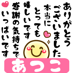 Simple smile Big stickers "Atsuko"