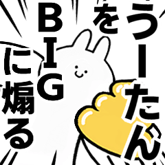 BIG Rabbits feediing [U-tan]