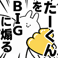 BIG Rabbits feediing [Ta-kun]