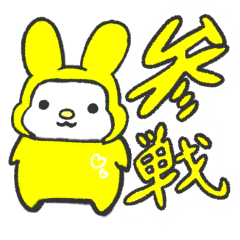 Rabbit fan yellow