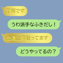 色付きの吹き出し(金色/ゴールド)