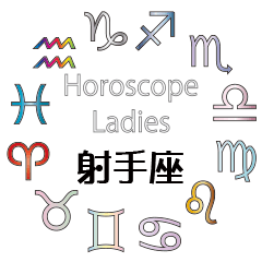 Horoscope Ladies Sagittarius(Jpn)