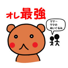 big bear Mr Kumagoro