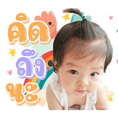 Little Baby Grace V.1