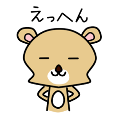 ほっこり子クマのチロ Line スタンプ Line Store