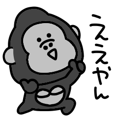 Surrealistic gorilla Kansai dialect