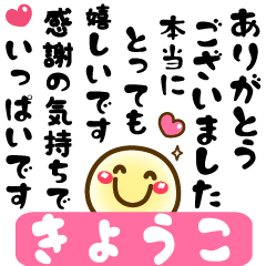 Simple smile Big stickers "Kyoko"
