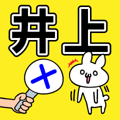Personal sticker for Inoue