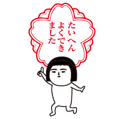 面白デカ文字スタンプ Line スタンプ Line Store 面白デカ文字スタンプ Line スタンプ Line Store