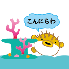 ぷにぷに可愛いハリセンボン Lineアニメスタンプ にゃるだす ぼんやりしてます