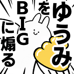 BIG Rabbits feeding [Yuumi]