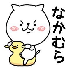 White cat sticker, Nakamura.